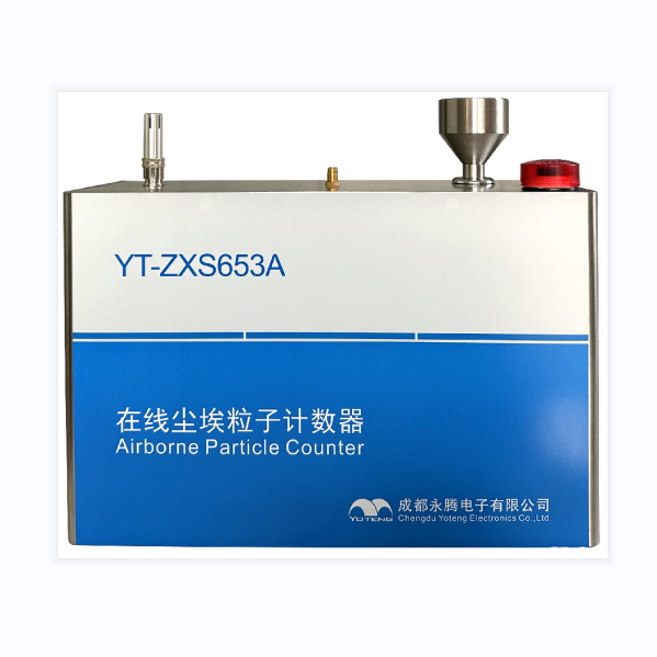 YT-ZXS653A在線塵埃粒子計數器